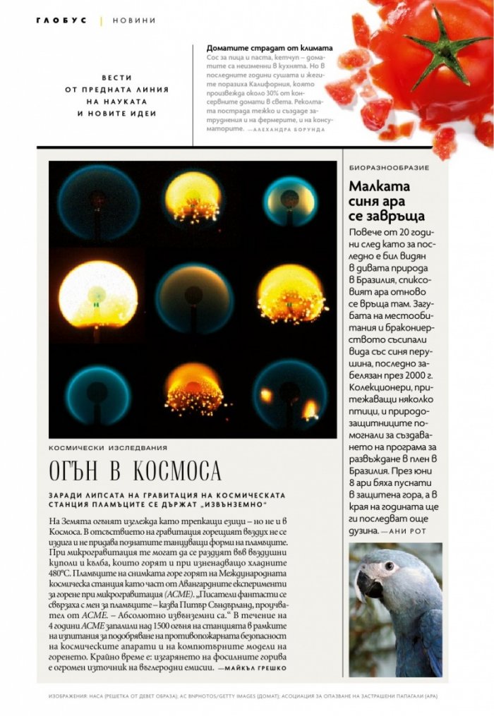 National Geographic България Октомври/2022