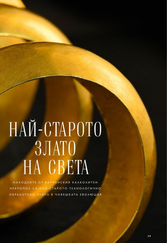 National Geographic България Октомври/2022