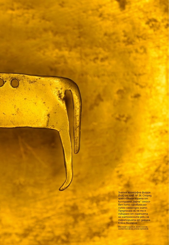 National Geographic България Октомври/2022