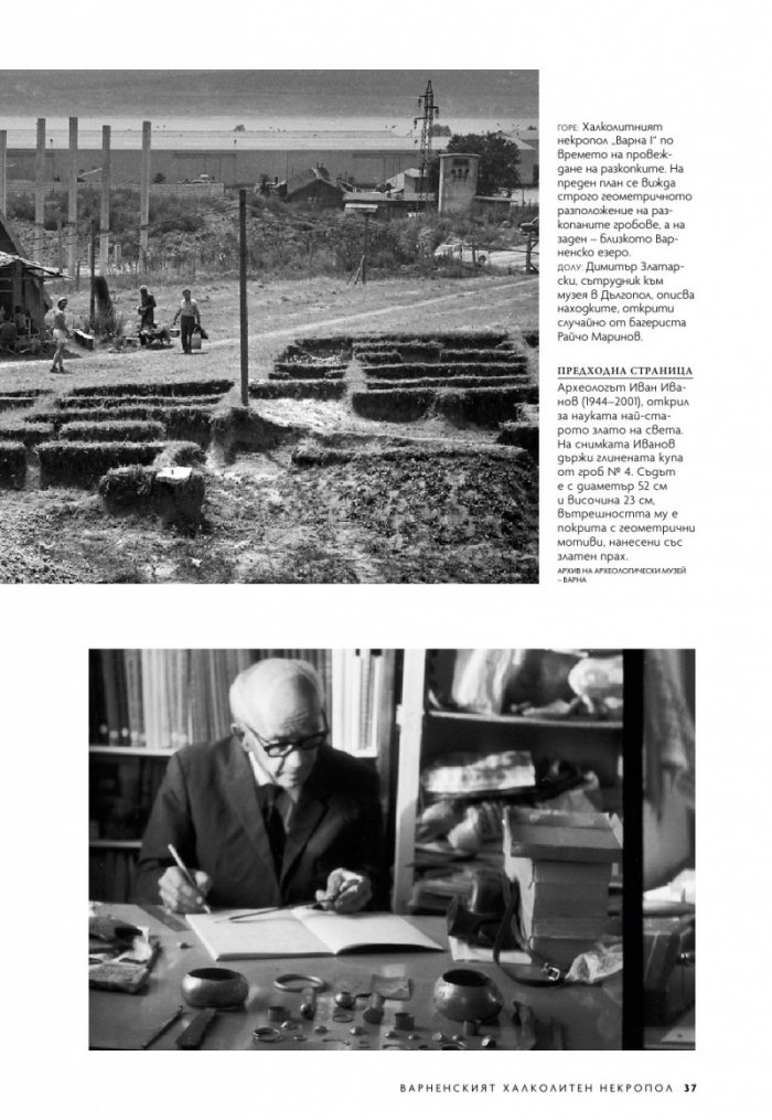 National Geographic България Октомври/2022