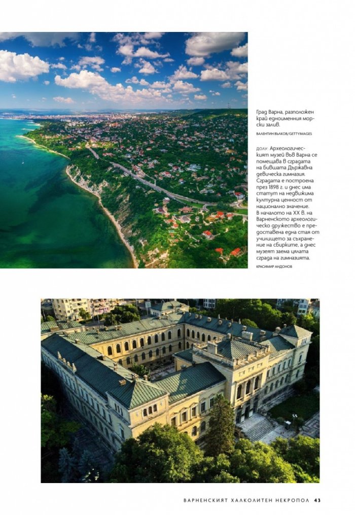 National Geographic България Октомври/2022