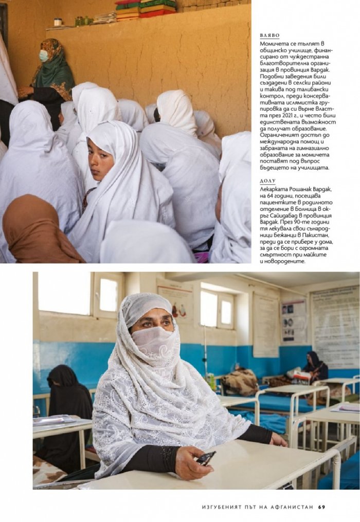 National Geographic България Октомври/2022