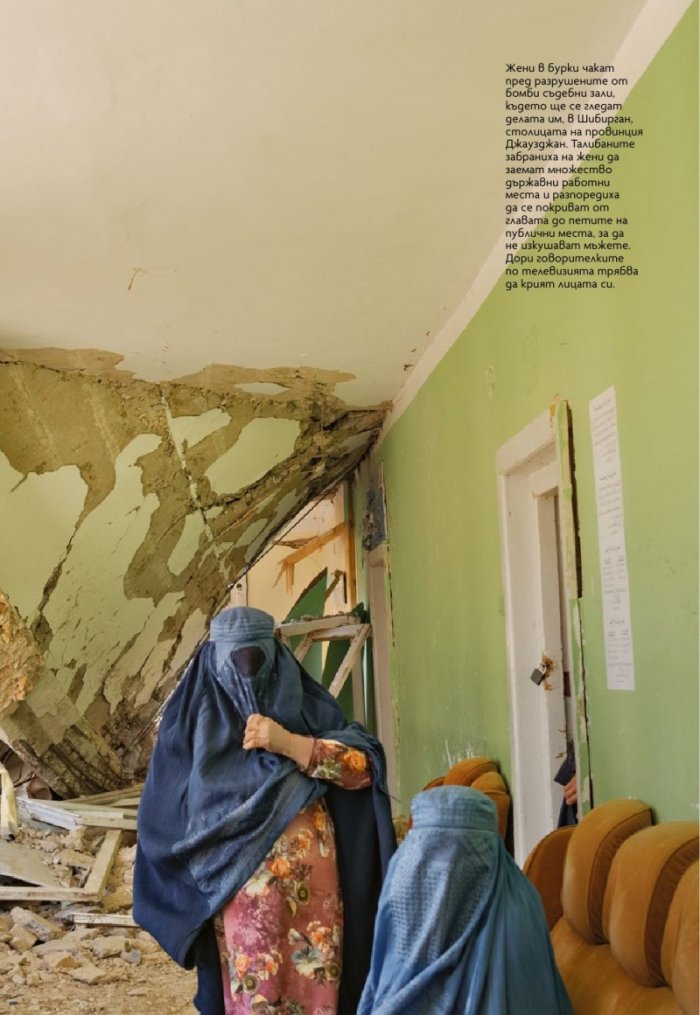 National Geographic България Октомври/2022