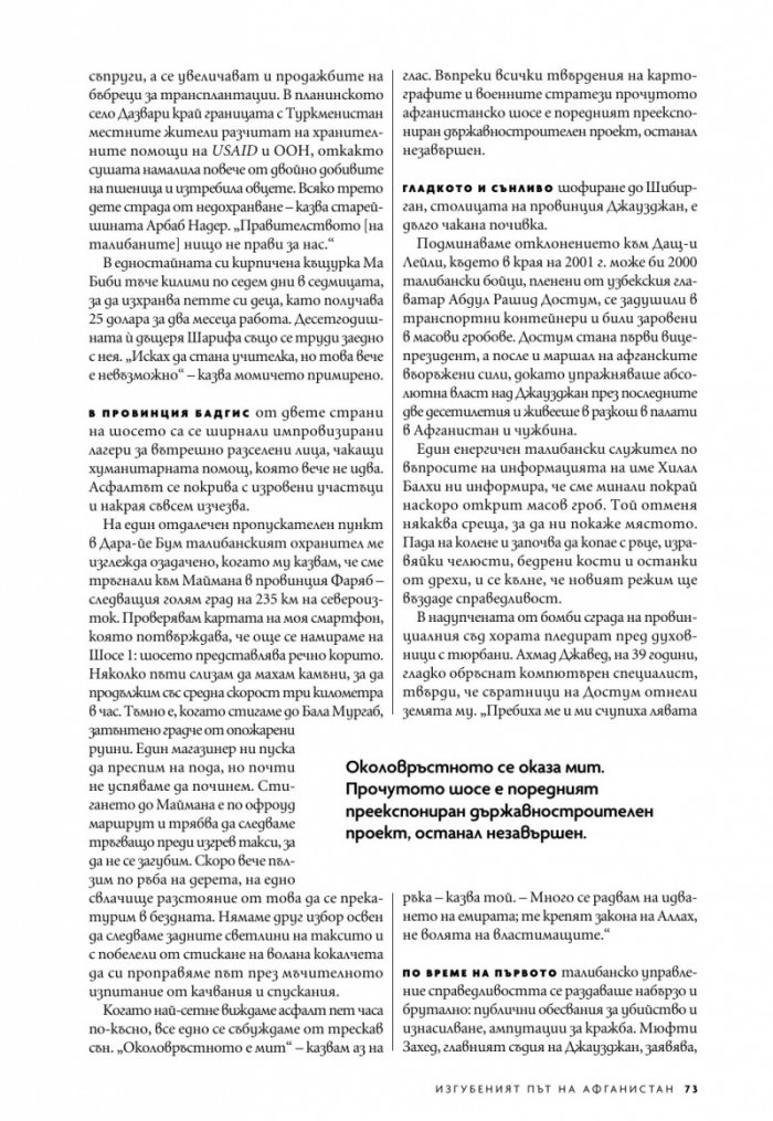 National Geographic България Октомври/2022