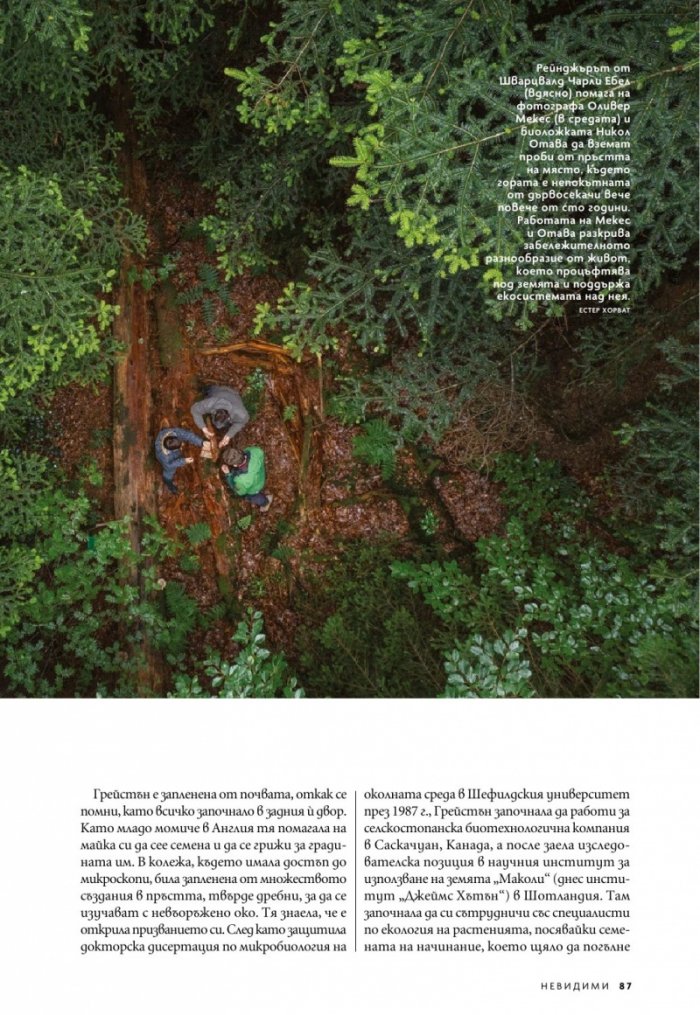 National Geographic България Октомври/2022