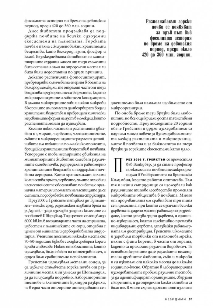 National Geographic България Октомври/2022