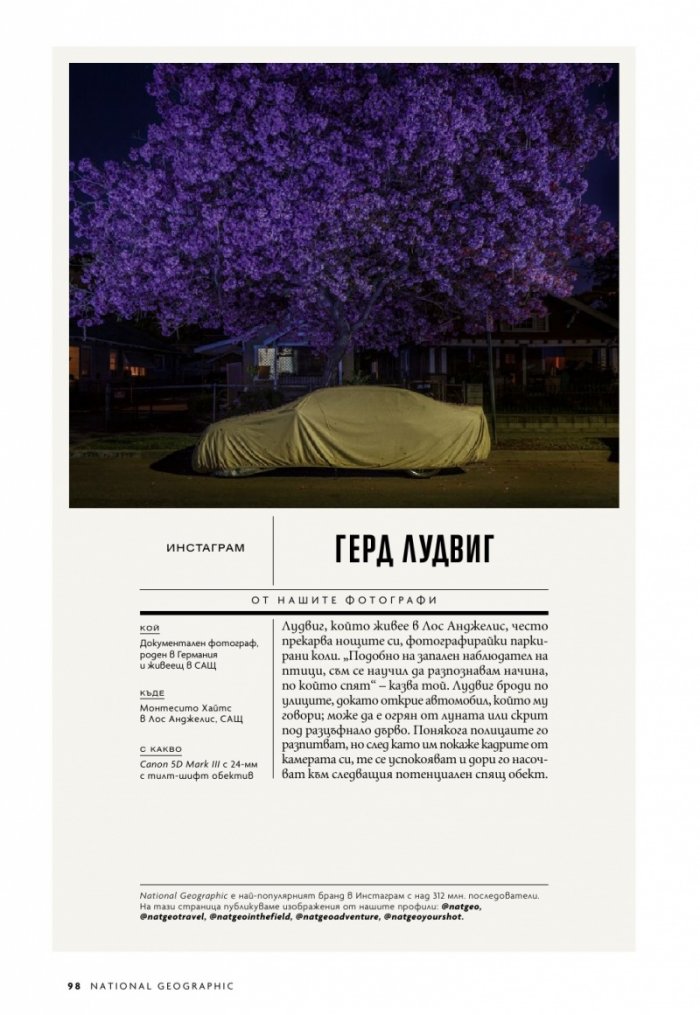 National Geographic България Октомври/2022