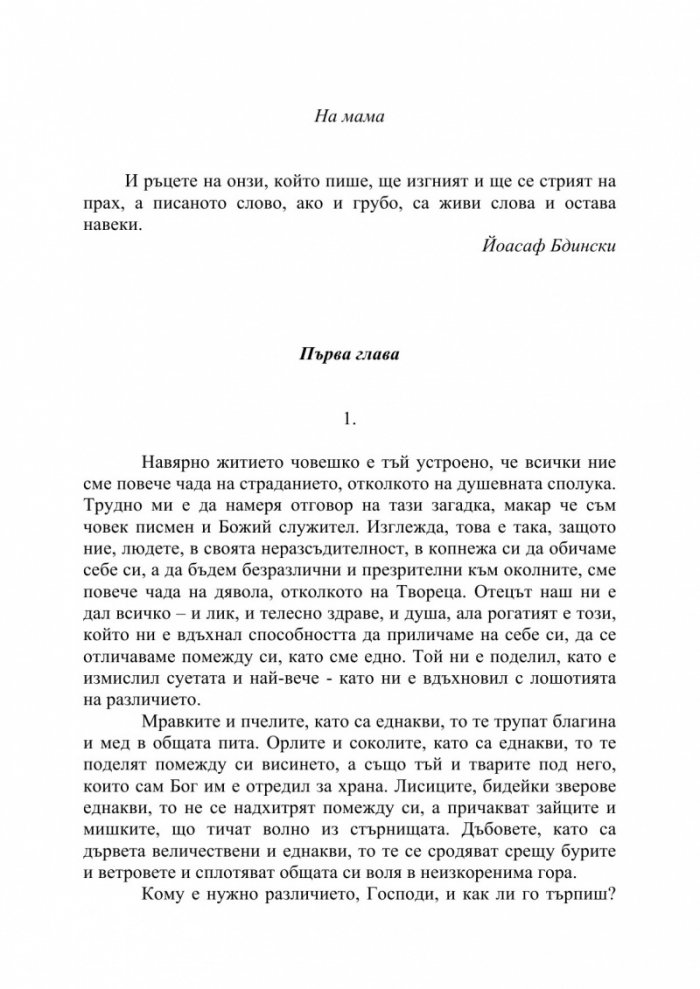 Лето 1850