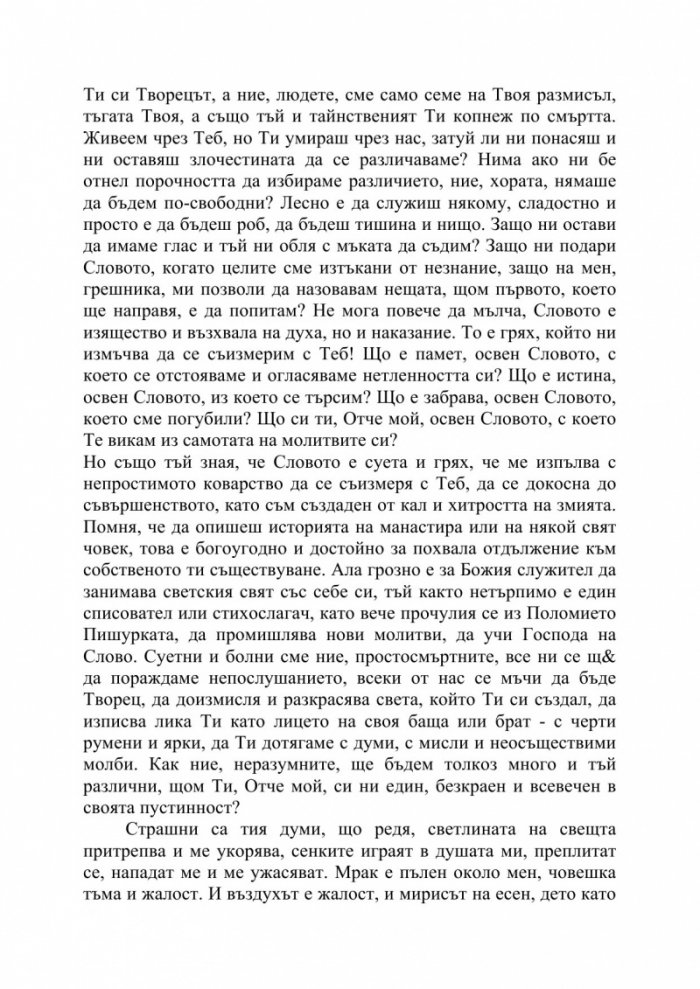 Лето 1850