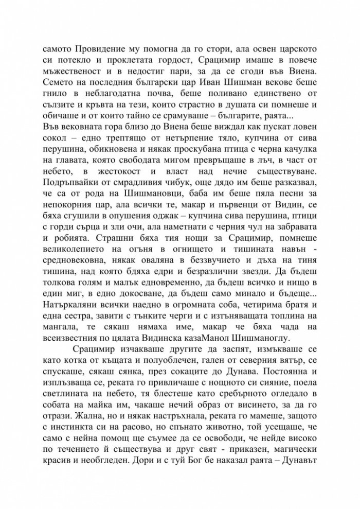 Лето 1850