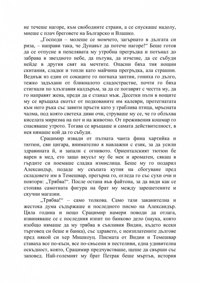 Лето 1850