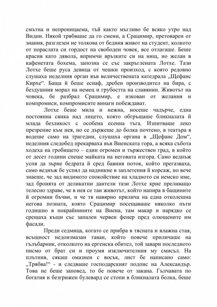 Лето 1850
