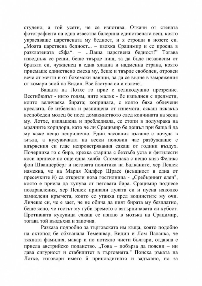 Лето 1850