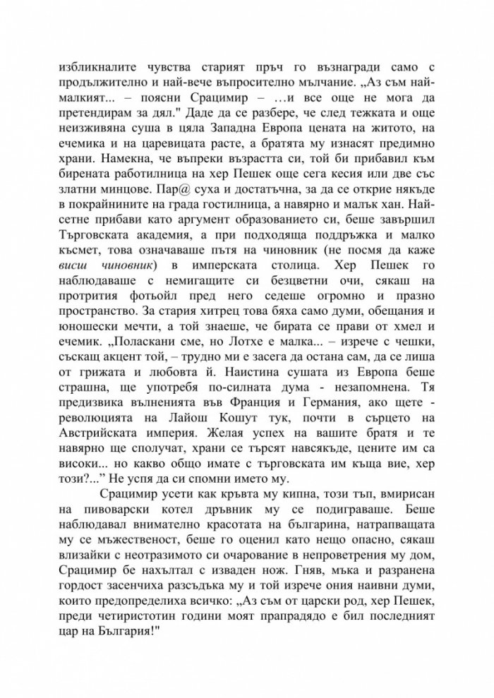 Лето 1850