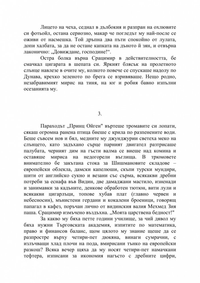 Лето 1850