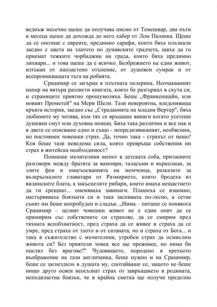 Лето 1850