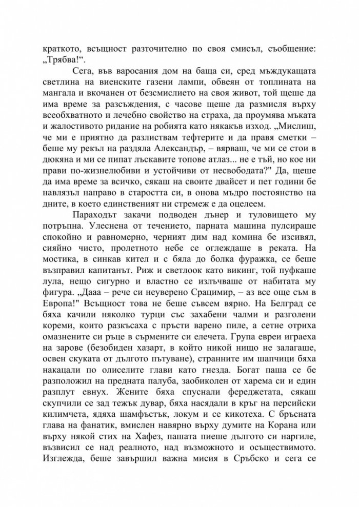 Лето 1850