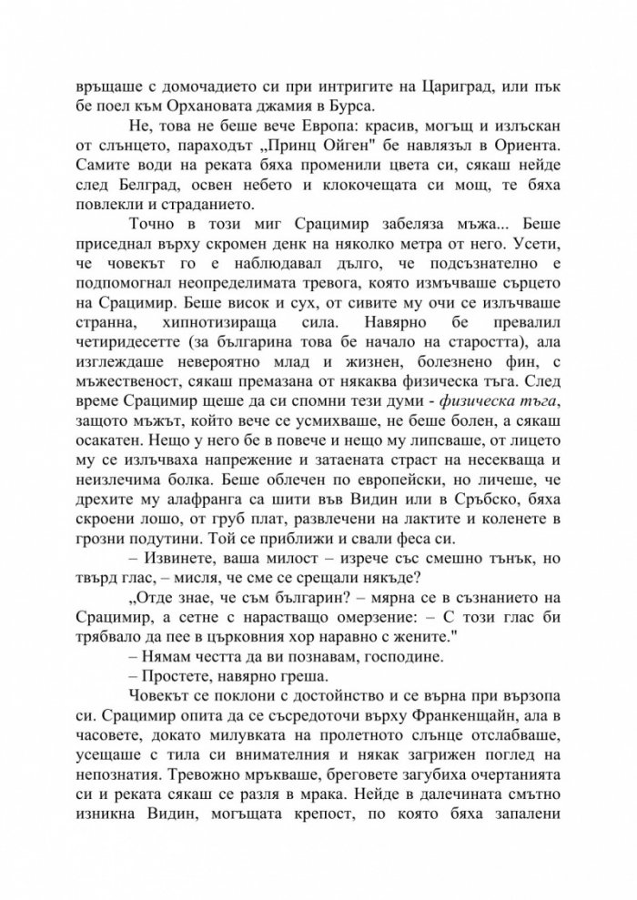 Лето 1850