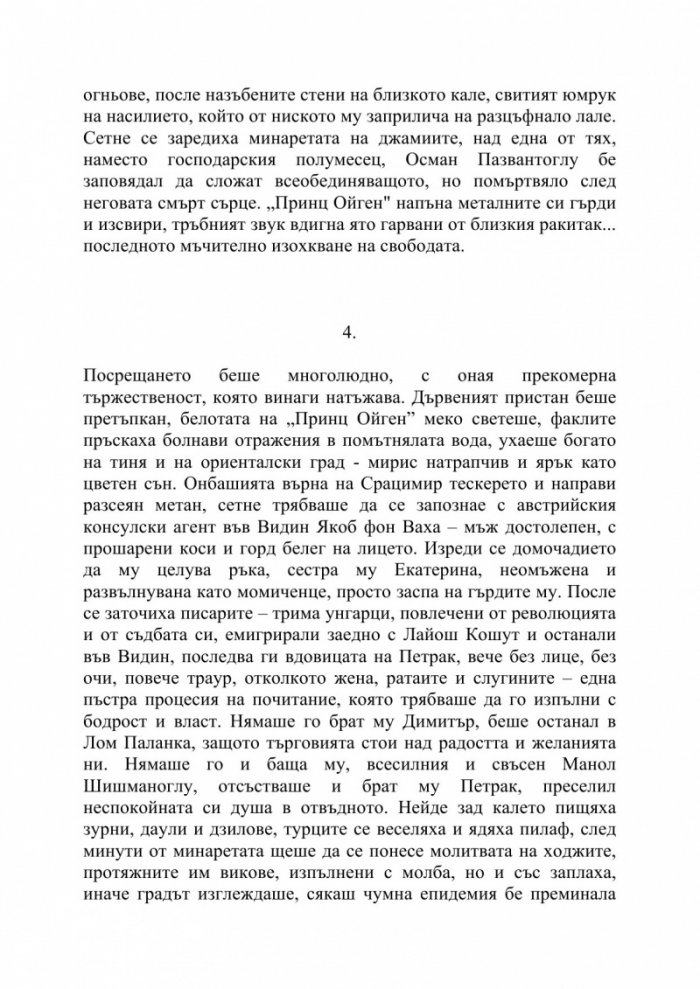 Лето 1850