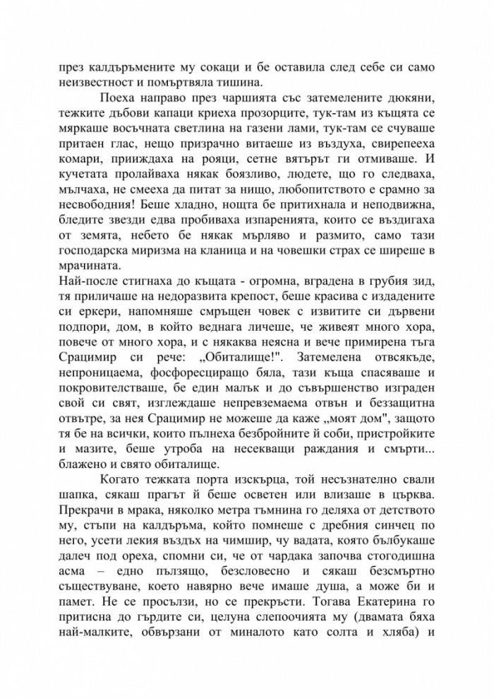 Лето 1850