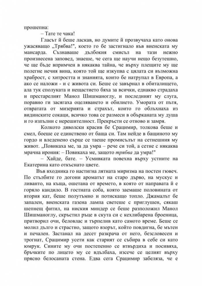 Лето 1850