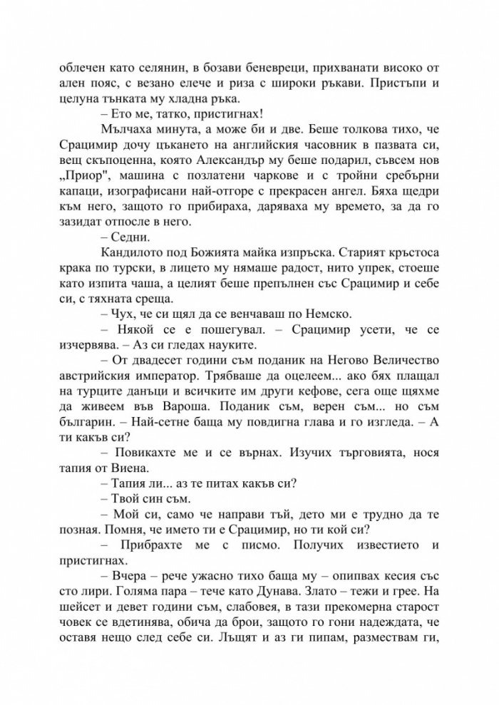 Лето 1850