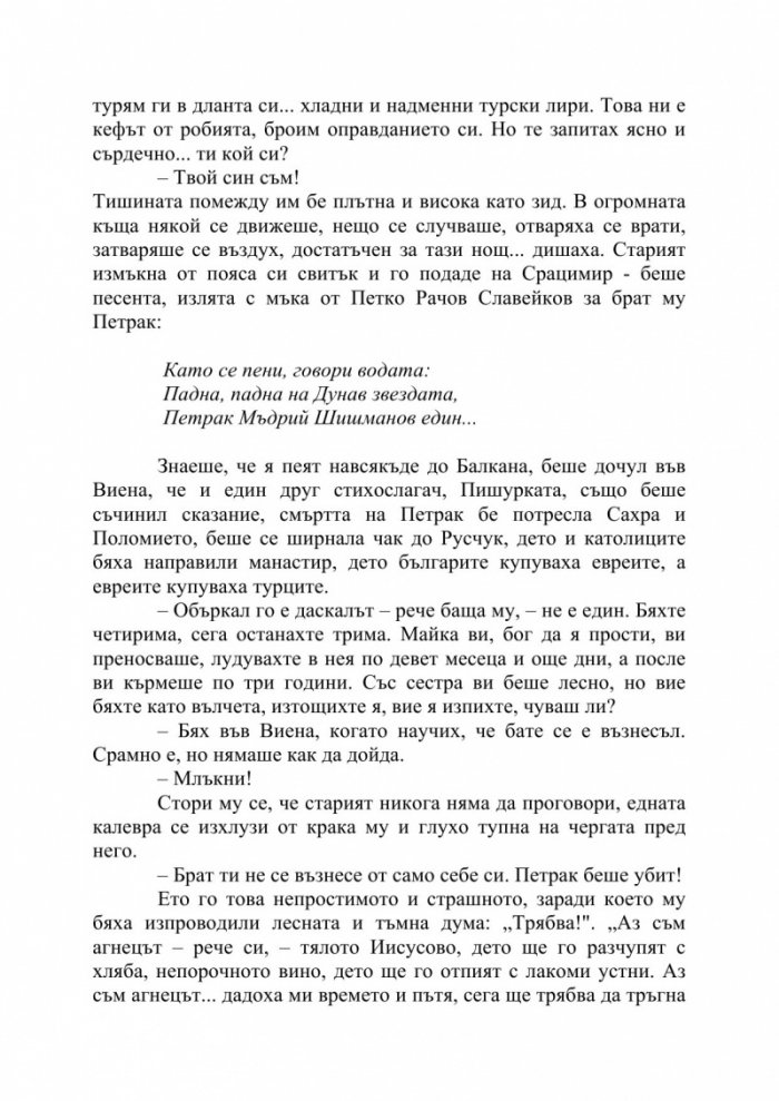 Лето 1850
