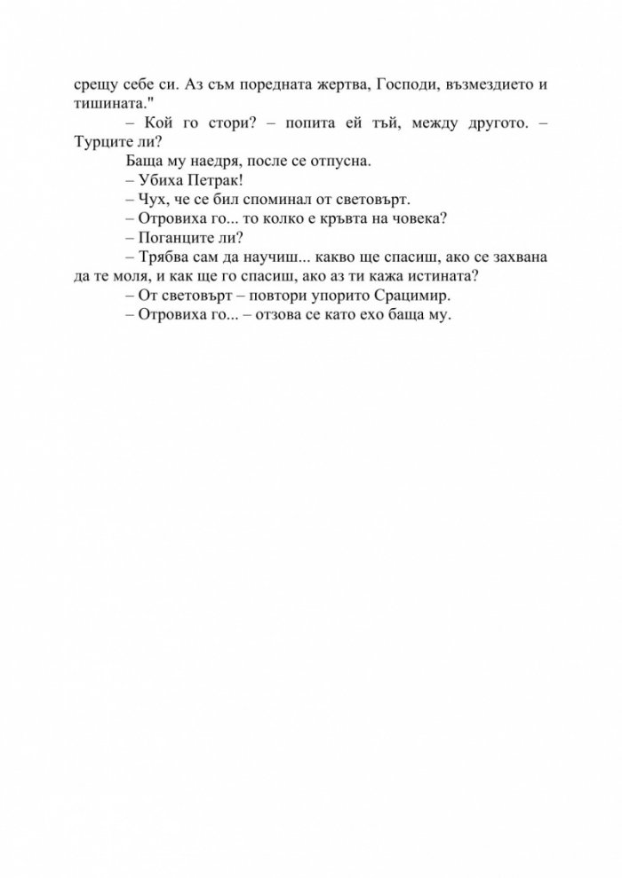 Лето 1850