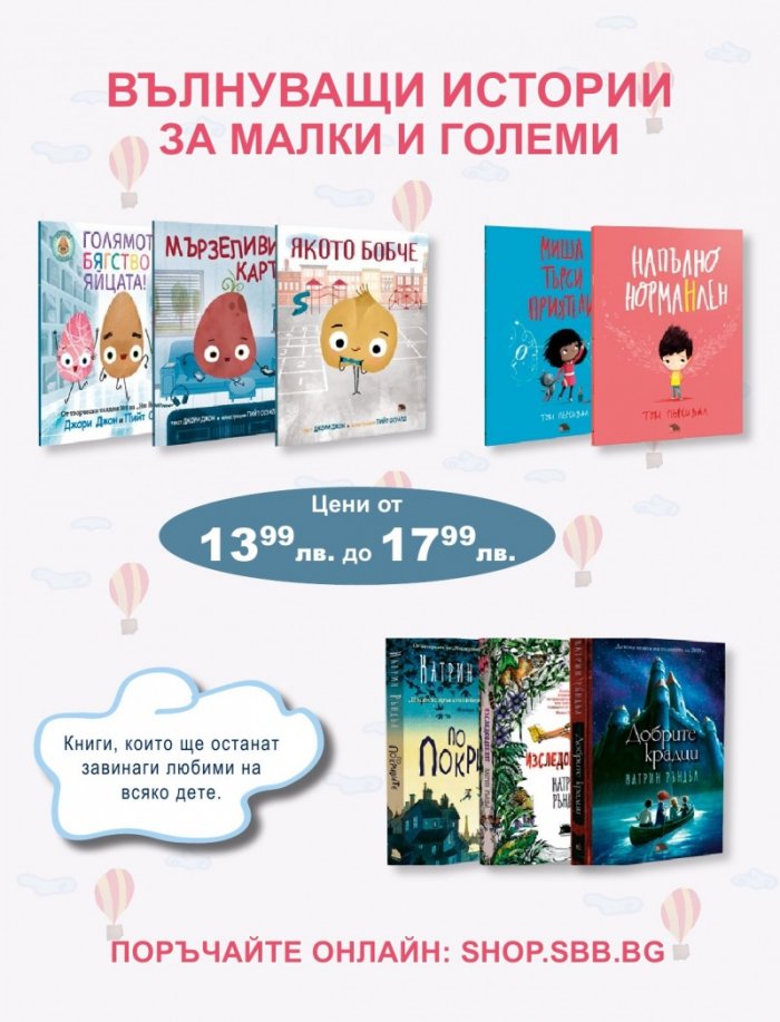 National Geographic KIDS България Октомври/2022
