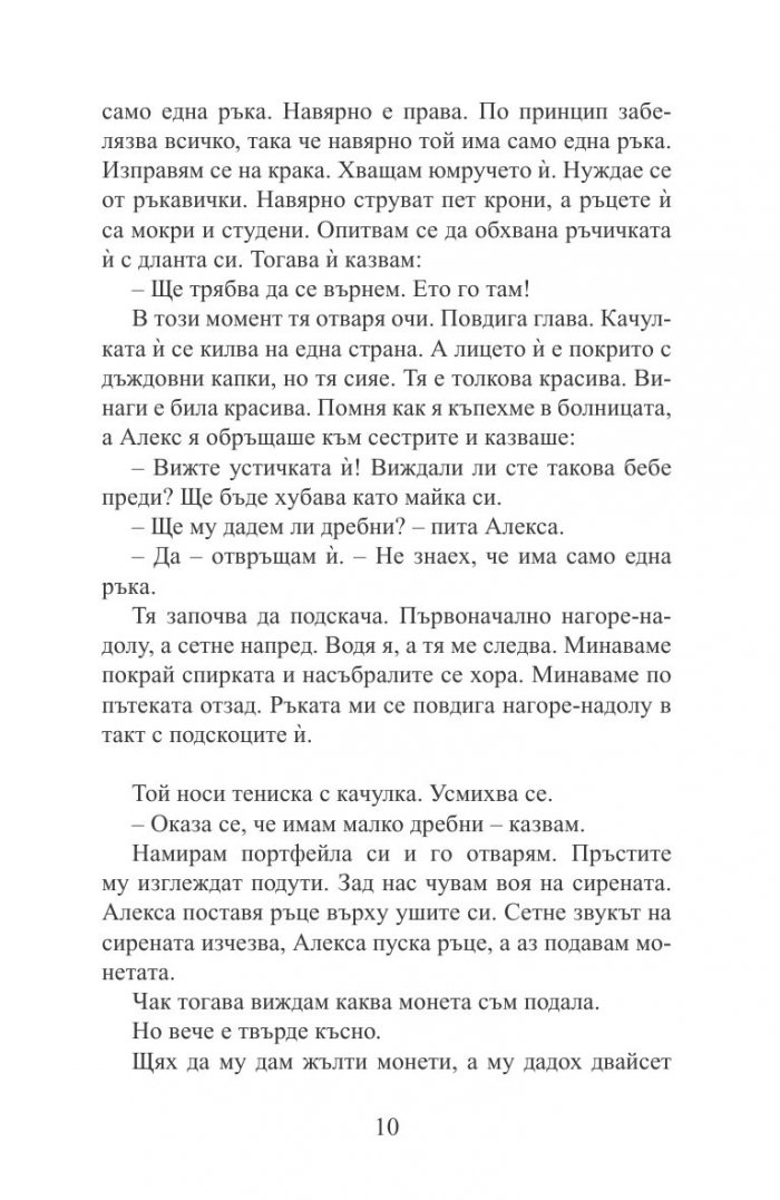 Зимни новели
