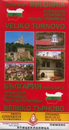 Пътна карта България: Велико Търново - Арбанаси, Стражица, Полски Тръмбеш