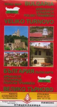 Пътна карта България: Велико Търново - Арбанаси, Стражица, Полски Тръмбеш
