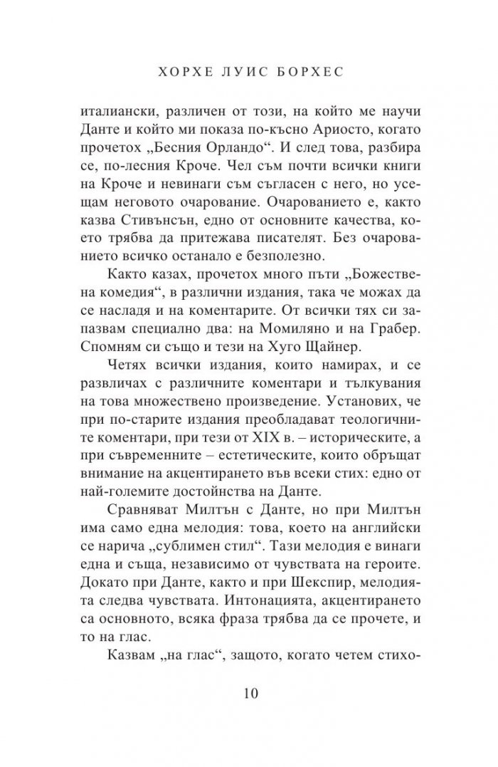 Седем вечери