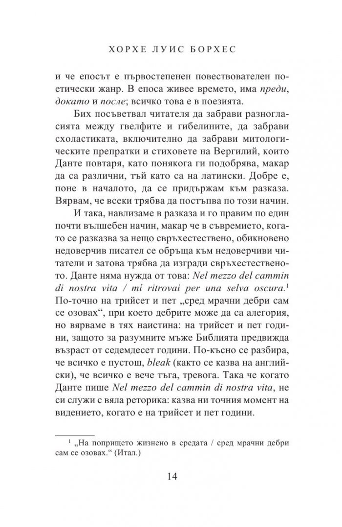 Седем вечери