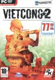 Vietcong 2/ PC