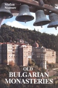 Old Bulgarian Monasteries