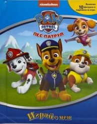 Пес патрул: Играй с мен