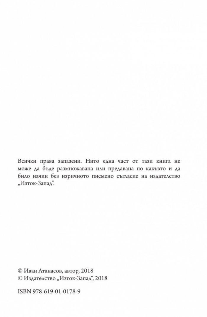 Рецепта за кошмари