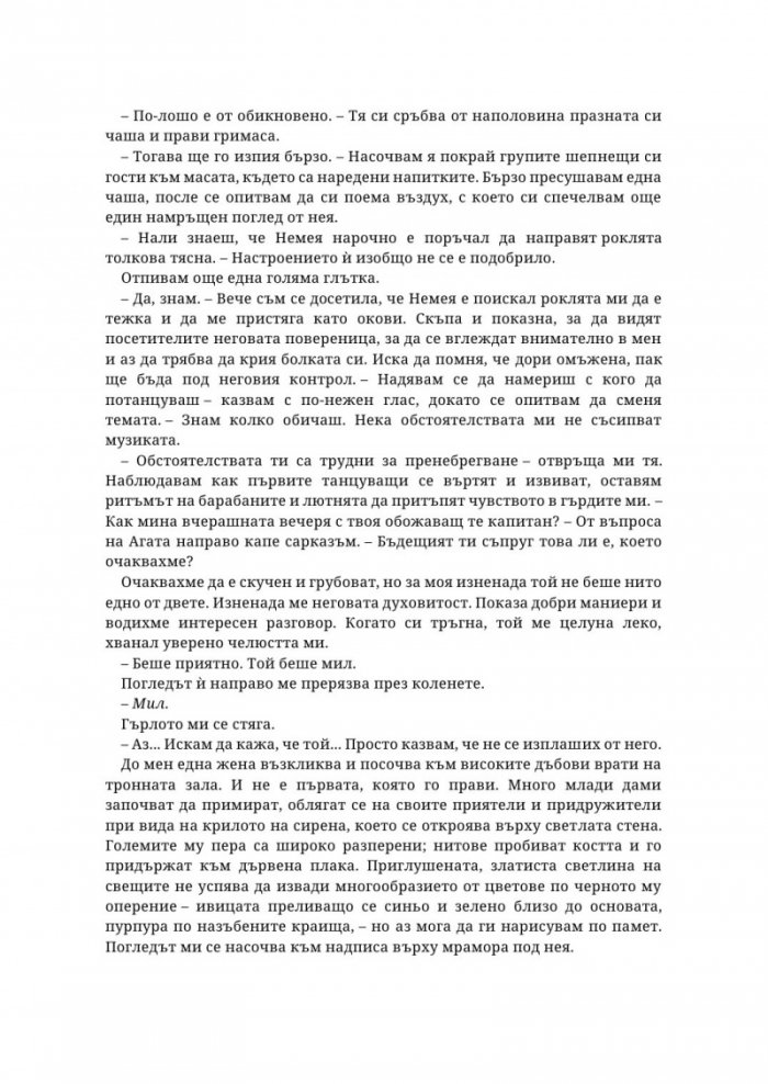 Във вените на давещите се