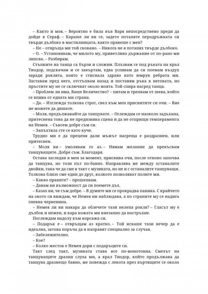 Във вените на давещите се