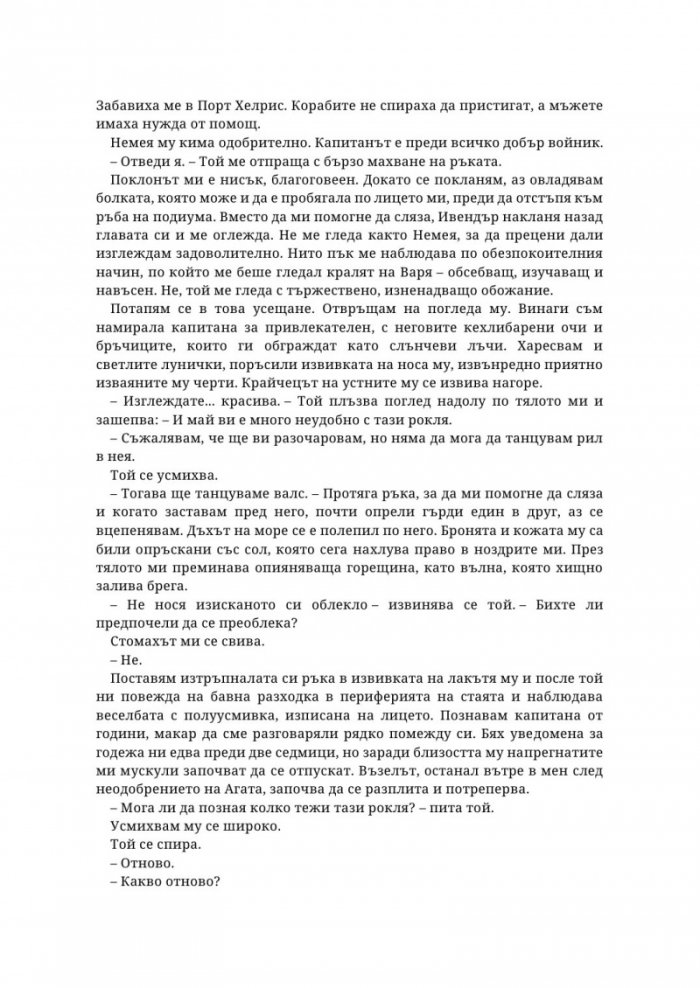 Във вените на давещите се