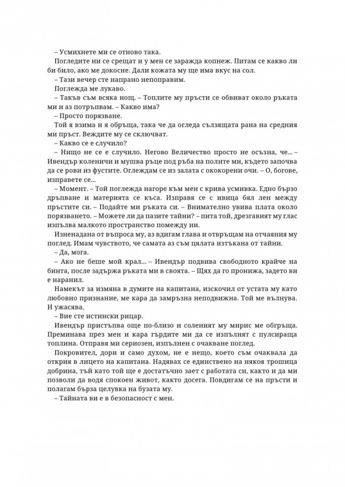 Във вените на давещите се