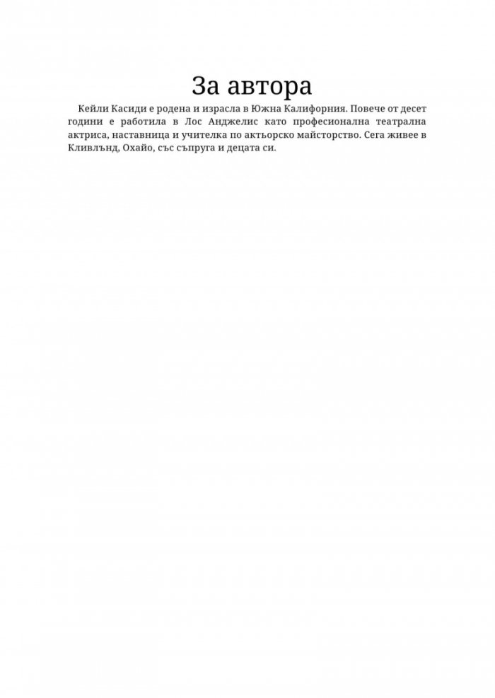 Във вените на давещите се