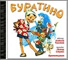 Буратино CD