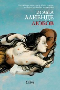 Любов