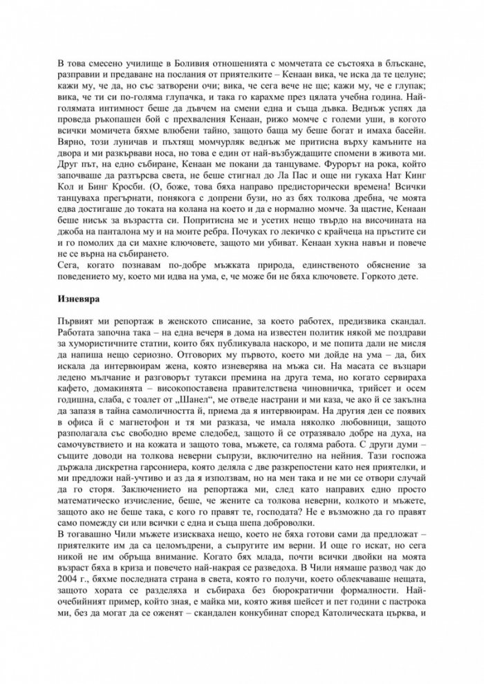 Любов