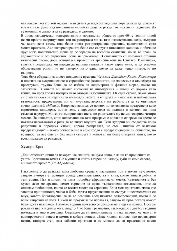 Любов