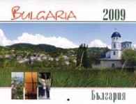 Календар 2009: България/ Парнас - Русе