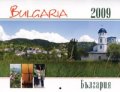 Календар 2009: България/ Парнас - Русе