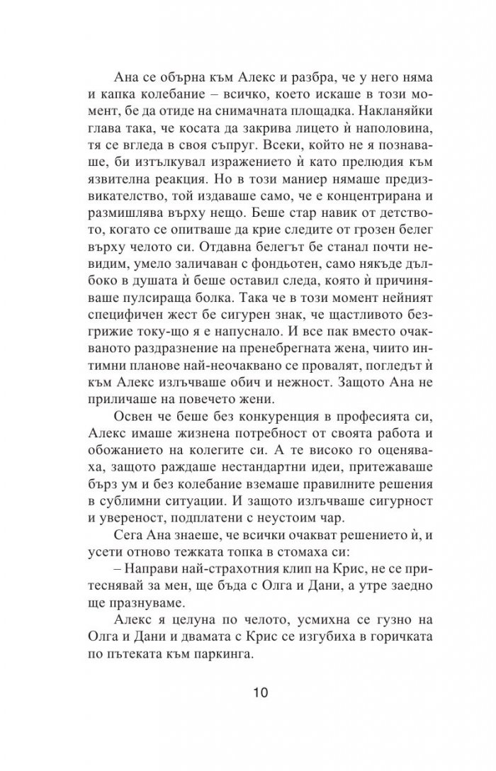 Преди ме е нямало